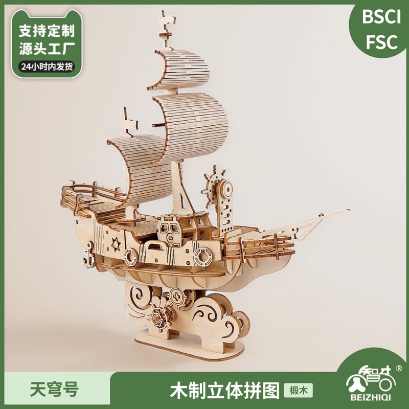 New Products Marine Sailing 3D Three-Dimensional Jigsaw Puzzle Assembled Model Certified Children'S Toys Diy Gift Ship Model - Image 2